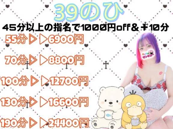 しろくま(香川サンキュー)