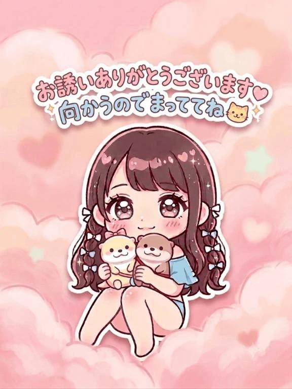 ありがとう♡