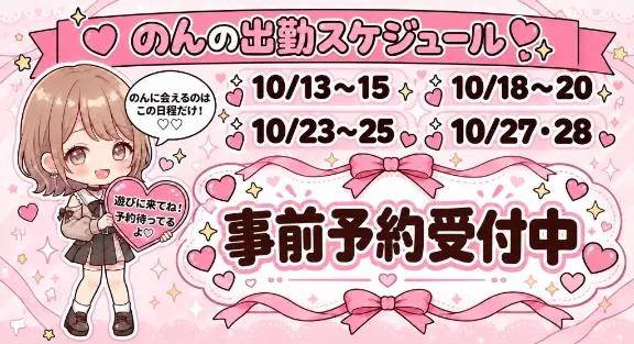 問い合わせありがとうございます♡