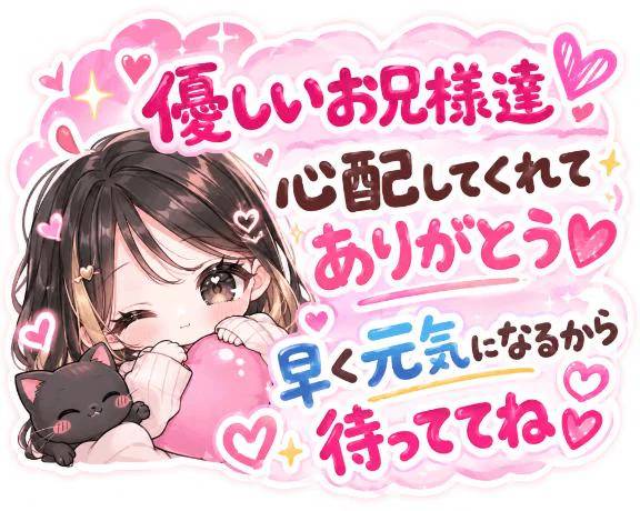 らき(香川サンキュー)
