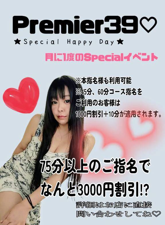 🉐🌟PREMIUM39Day🌟🈹