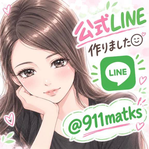 公式LINE作りました‼️
