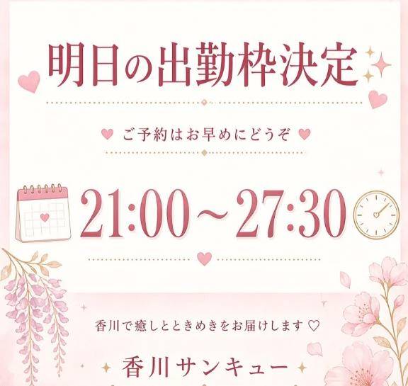 たのしもーね📞