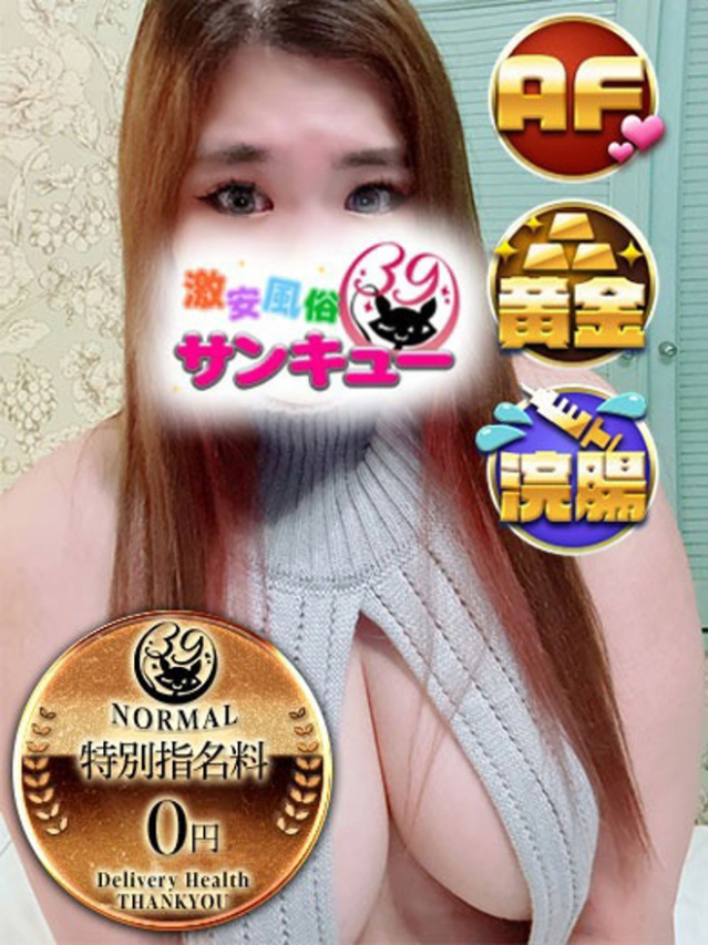 ゆにあ（香川サンキュー）