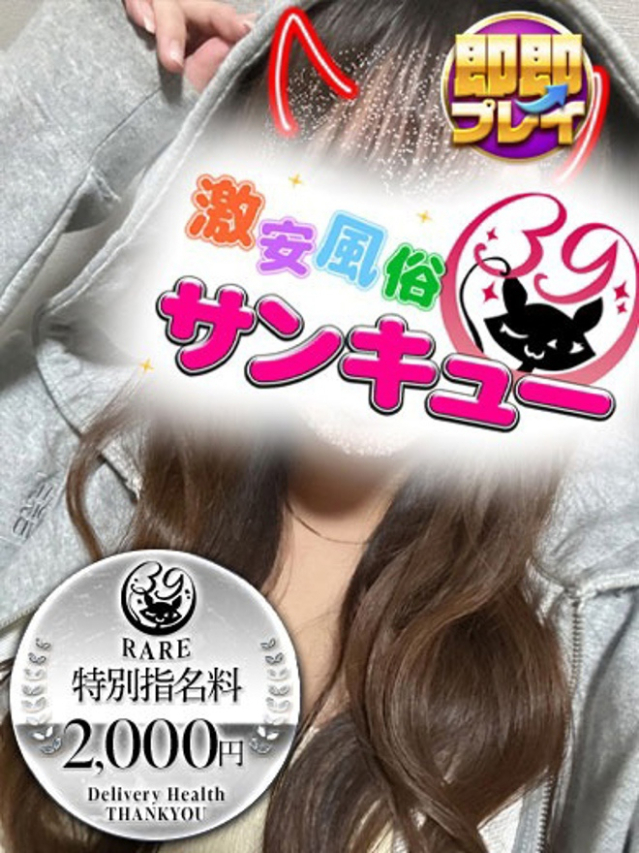 しおか（香川サンキュー）