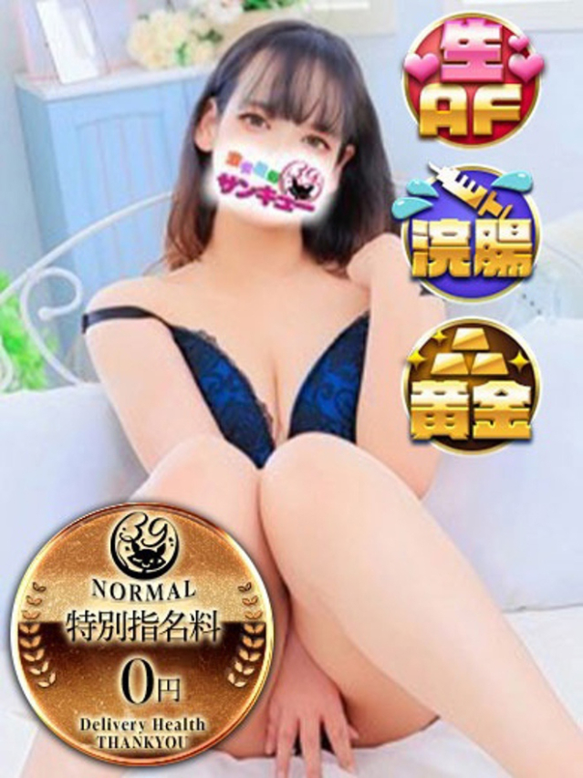 かると（香川サンキュー）
