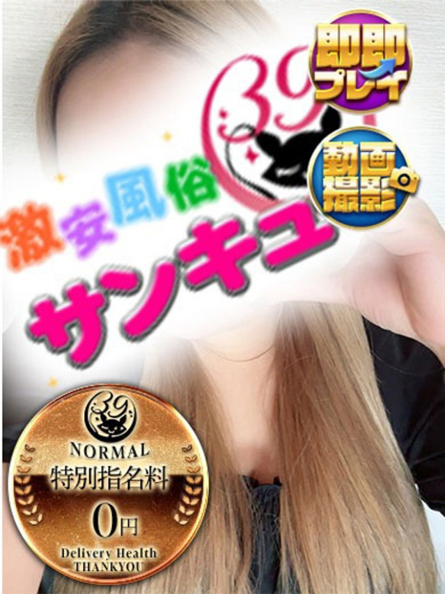 いちごだいふく（香川サンキュー）