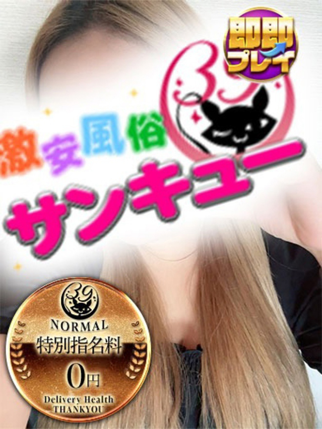 いちごだいふく（香川サンキュー）