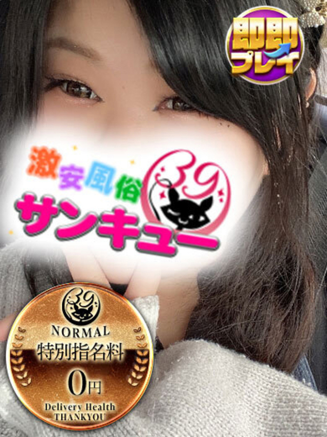 ふじな（香川サンキュー）