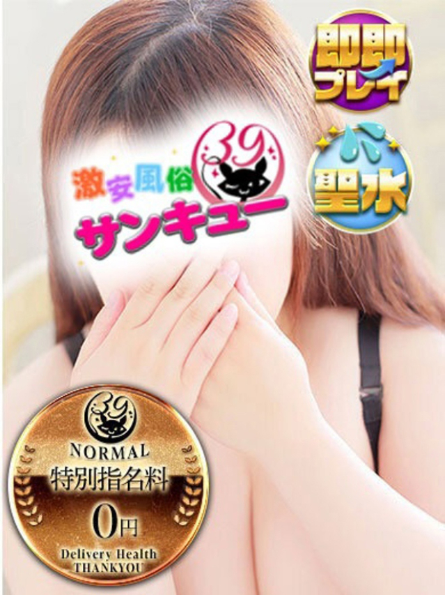 ももせ（香川サンキュー）