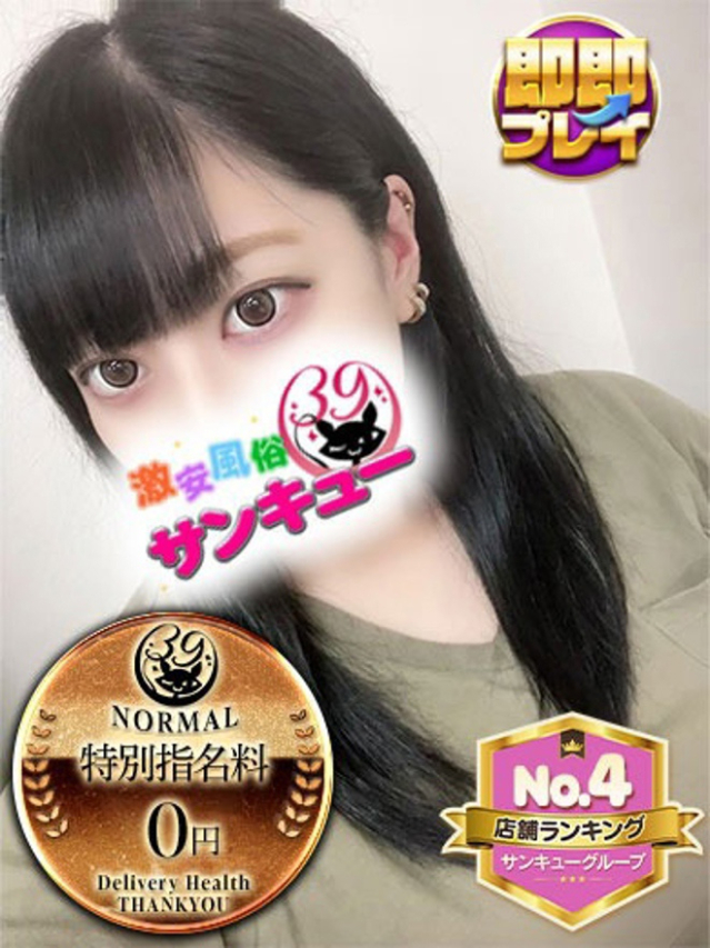 るいは（香川サンキュー）