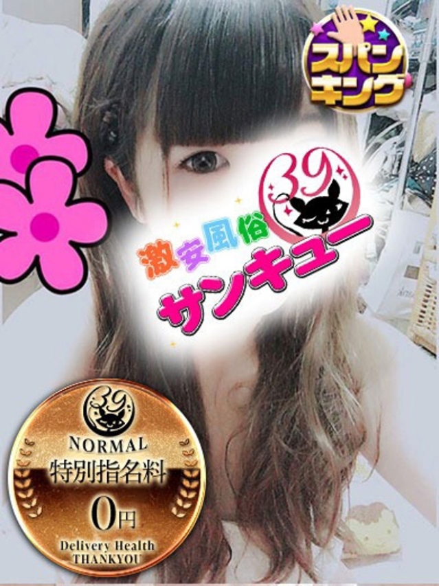 ほしの（香川サンキュー）