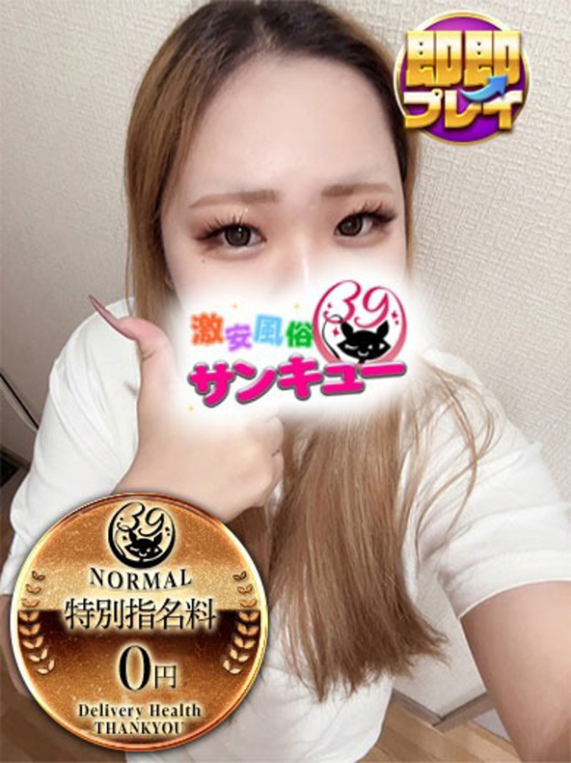 香川サンキュー