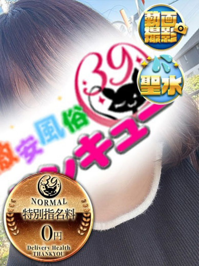 にちあ（香川サンキュー）