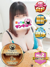 香川サンキュー