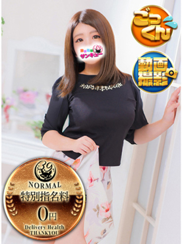 もな(香川サンキュー)