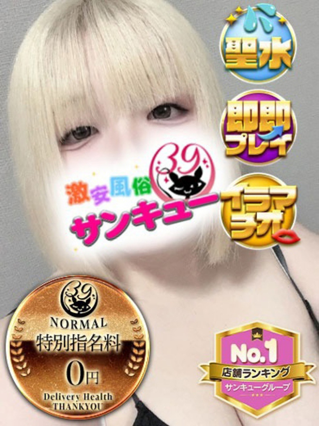 てるは(香川サンキュー)