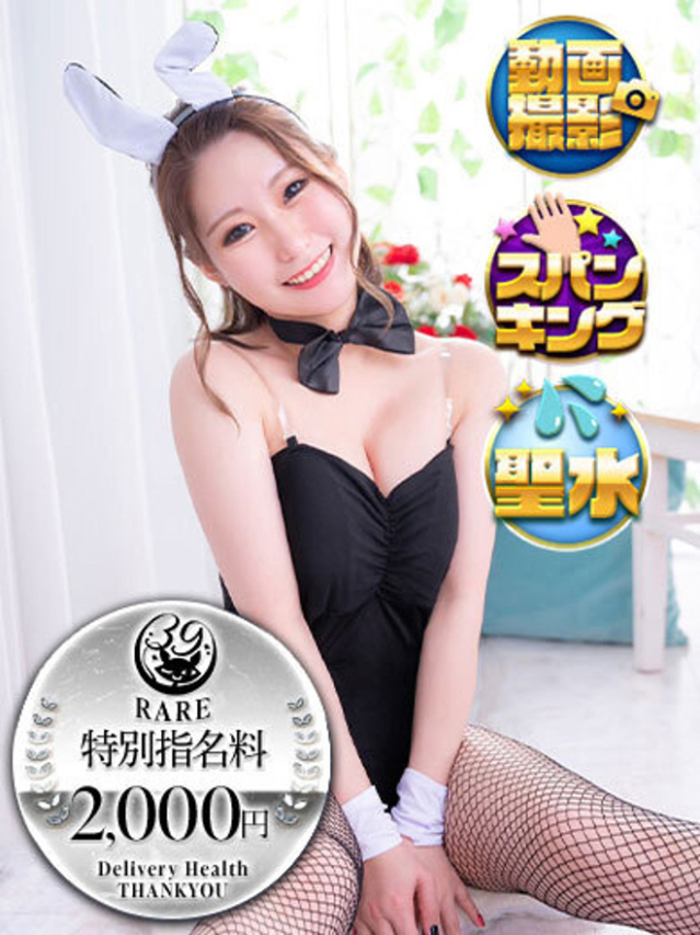 みか（香川サンキュー）