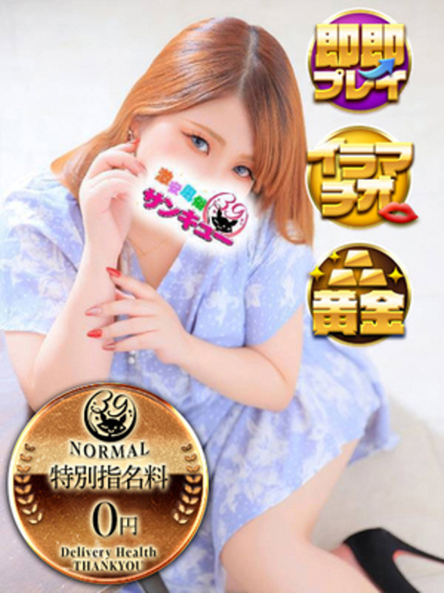 あいり（香川サンキュー）