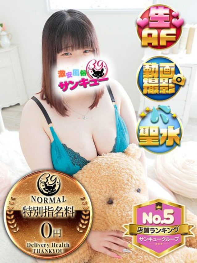 あいら（香川サンキュー）