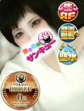 香川サンキュー