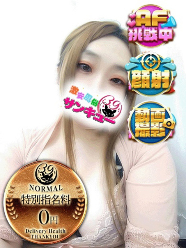 じょな（香川サンキュー）