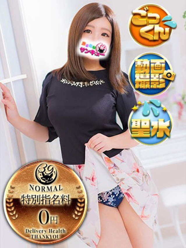 もな(香川サンキュー)