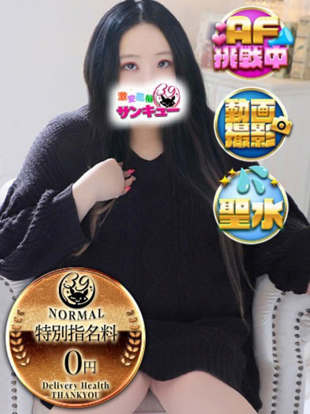 じょな（香川サンキュー）