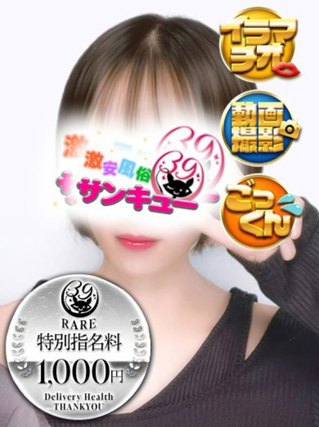 ちひろ（香川サンキュー）