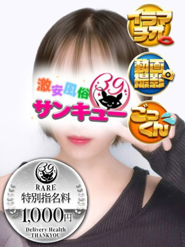 ちひろ（香川サンキュー）