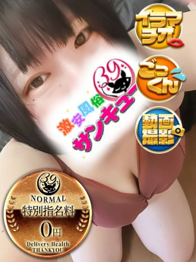 りょう（香川サンキュー）