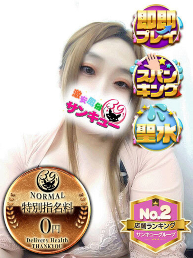 じょな(香川サンキュー)