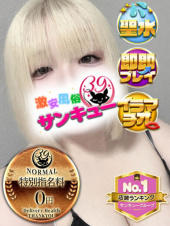 香川サンキュー