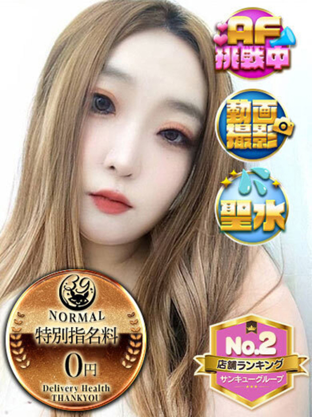 じょな（香川サンキュー）