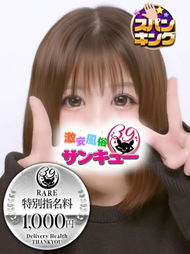 ほしの(香川サンキュー)