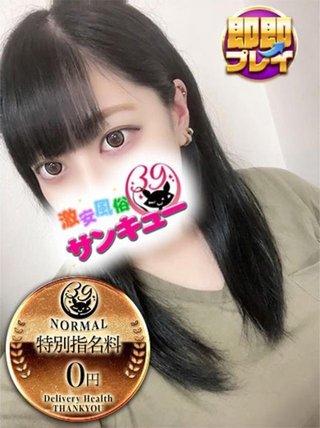 るいは（香川サンキュー）