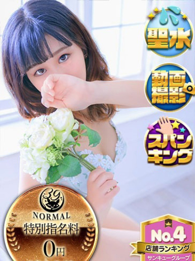 ここな（香川サンキュー）