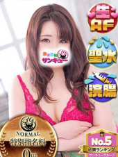 香川サンキュー