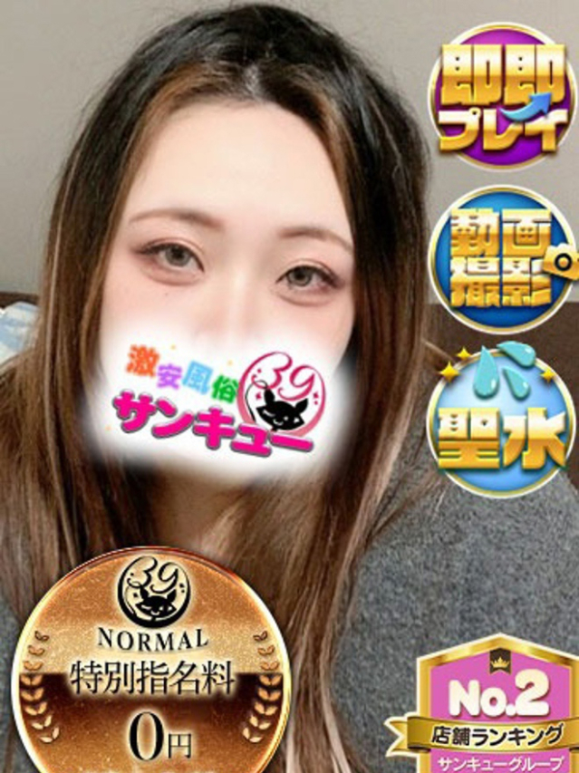 じょな（香川サンキュー）