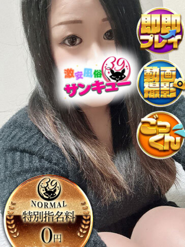 らき（香川サンキュー）