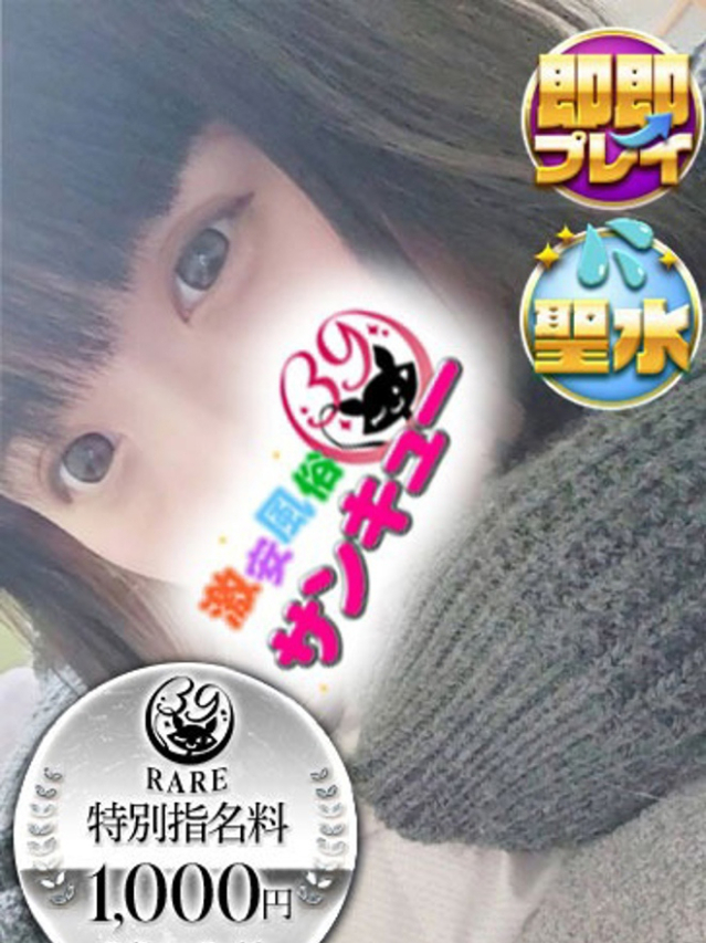 あみは（香川サンキュー）