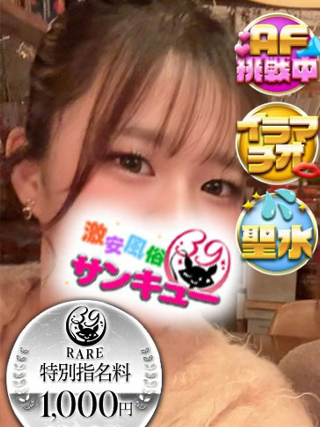 もね(香川サンキュー)