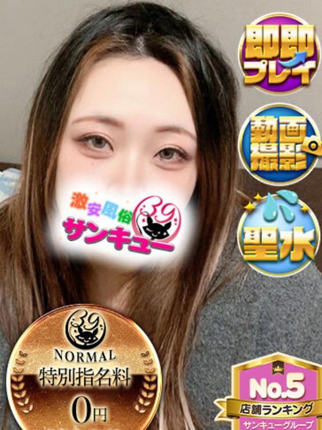 じょな（香川サンキュー）