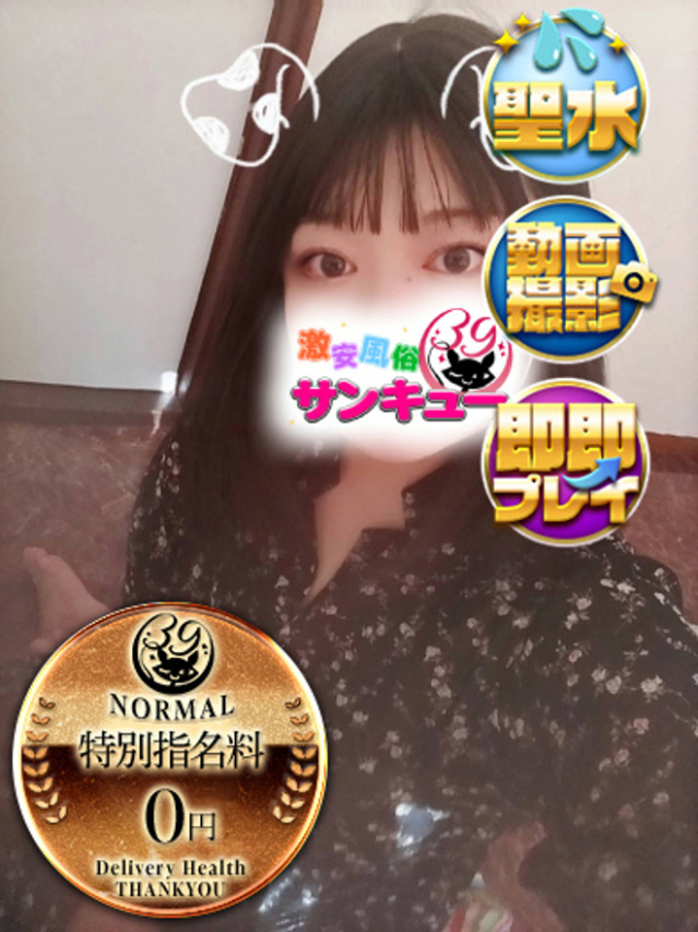 あるね（香川サンキュー）