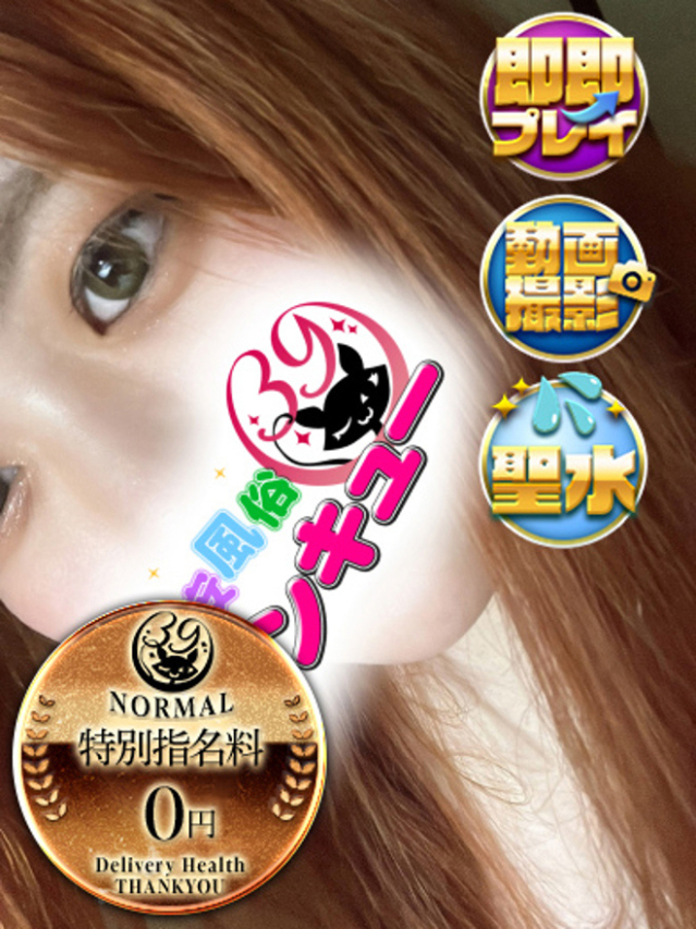 すずね(香川サンキュー)