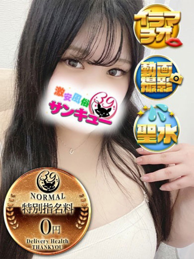 香川サンキュー