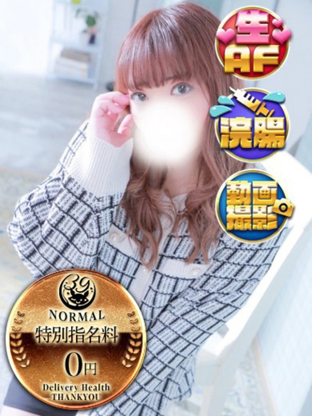 ゆゆは（香川サンキュー）