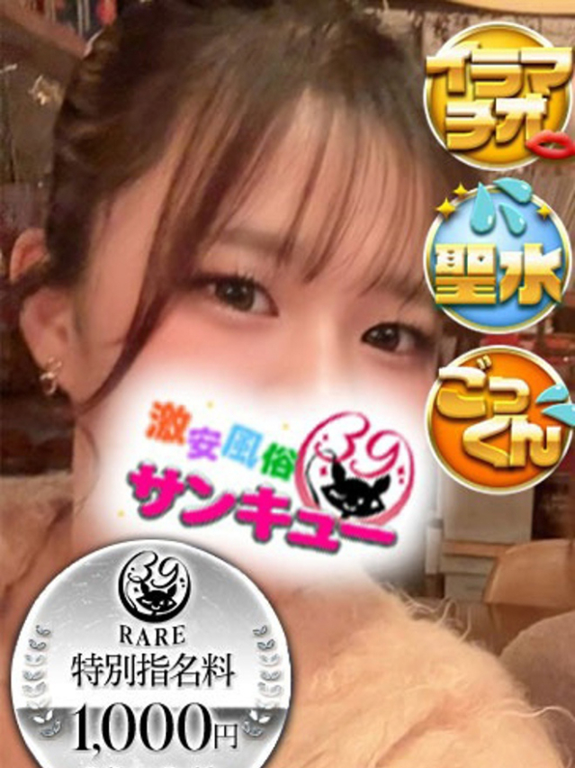 もね（香川サンキュー）