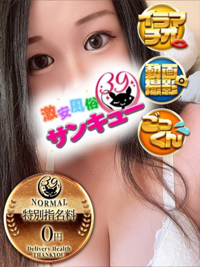 らき（香川サンキュー）