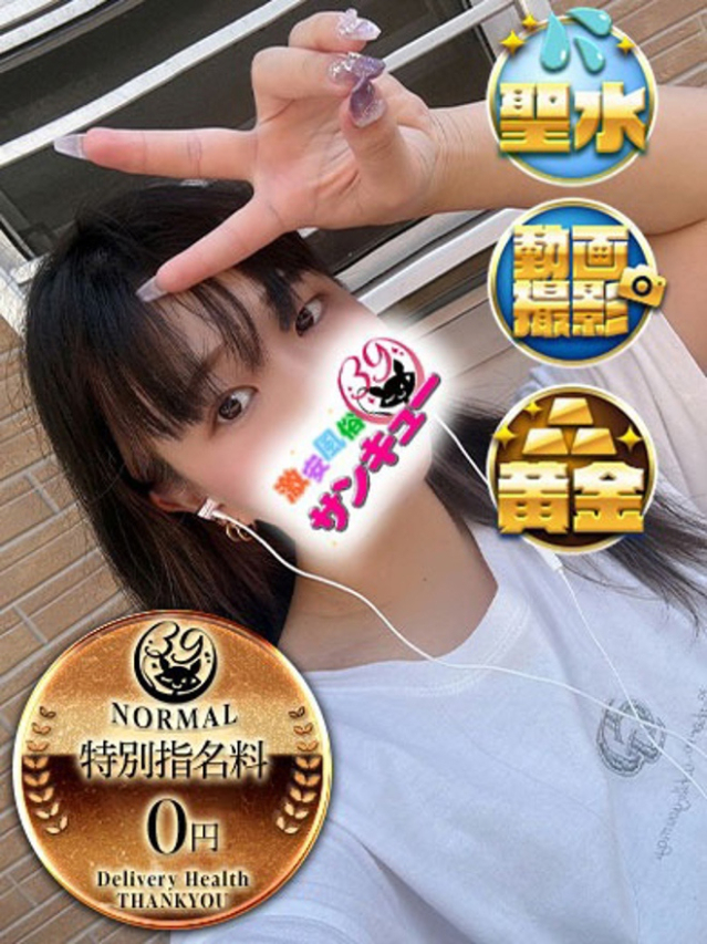 ここな（香川サンキュー）